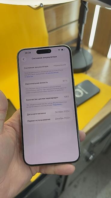 Apple iPhone: IPhone 15 Pro Max, Б/у, 512 ГБ, 81 % — 7