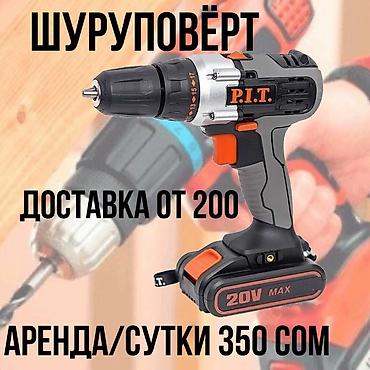 Шаймандарды, жабдууларды ижарага берүү: Аренда инструмента, трамбовка, трамбовка Трамбовка.трамбовка — 5