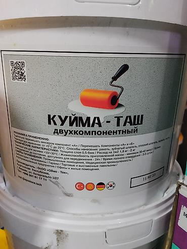 upper intermediate: КУЙМА‑ТАШ — двухкомпонентный состав для наливных полов (компонент А + — 3