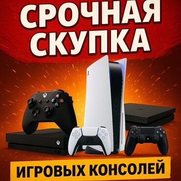 поко х3 про цена в бишкеке: ✅ PS4 / PS5 / Xbox One / Xbox Series / Nintendo Switch / 3DS / PSP и