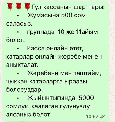медсестра на дом бишкек мкр: Сиз да кооз гүлдөргө ээ болгуңуз келеби? Биздин тайпага кошулуңуз! ✅
