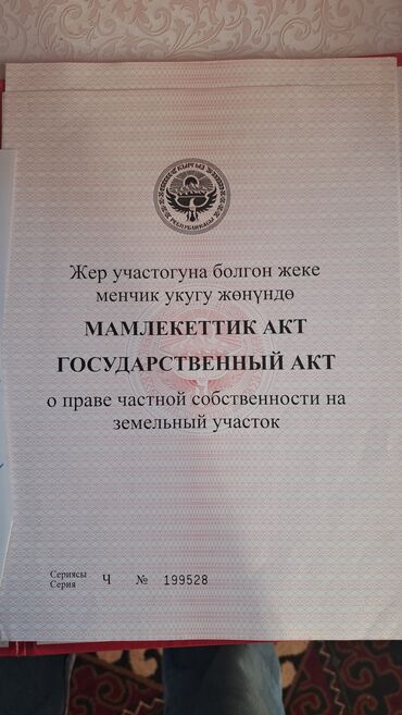 продаю квартиру г ош: 450 соток Электричество, Водопровод