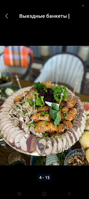 Выездные банкеты: Выездные банкеты | Повара at lalafo.kg — 8 Выездные банкеты: Выездные банкеты | Повара — 8