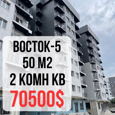 снять жилье в кыргызстане: 2 комнаты, 50 м², Элитка, 6 этаж, ПСО (под самоотделку)