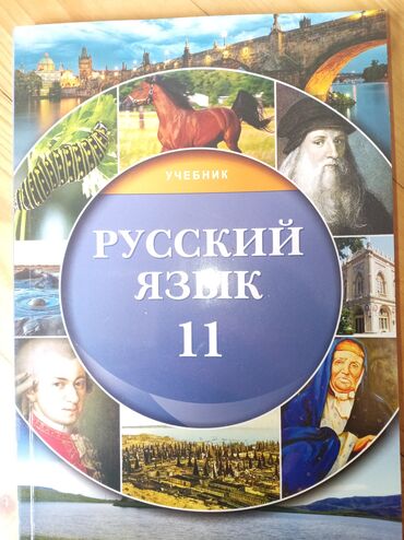 домашний репетитор по русскому языку: Məhsul: “Русский язык 11” – məktəb üçün rus dili Xüsusiyyətlər: -