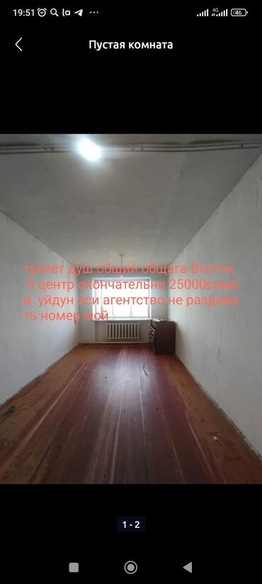 кв аренда на долгий срок: 1 комната, Собственник, Без подселения, Без мебели