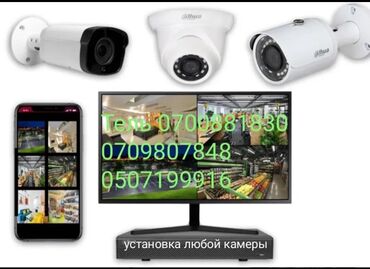 ретро магнитофон: Установка любой видеокамер камер