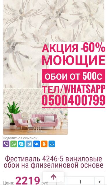 Обои: Флизелиновые обои, Гарантия, Бесплатная доставка, Бесплатный выезд, Самовывоз, Бесплатная доставка, Платная доставка