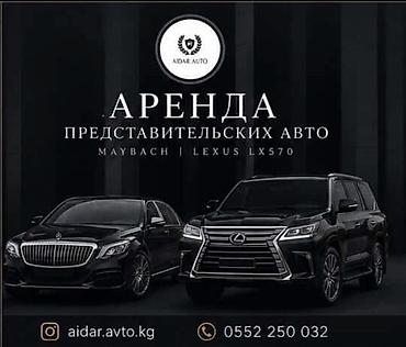 hi limousine: Сдаю Mercedes-Benz S-Class, Почасово, С водителем — 1