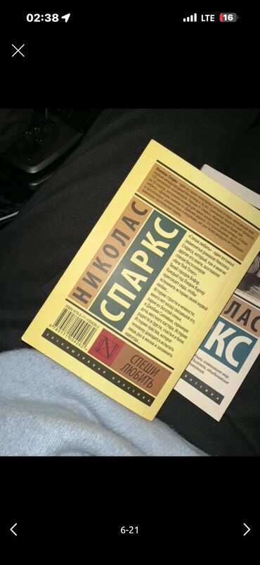 Другие книги и журналы: ‼️СРОЧНО ‼️ 💸Штук 200-250 сом 😍Общий за 5000 отдам 💸РЕАЛЬНОМУ КЛИЕНТУ — 10