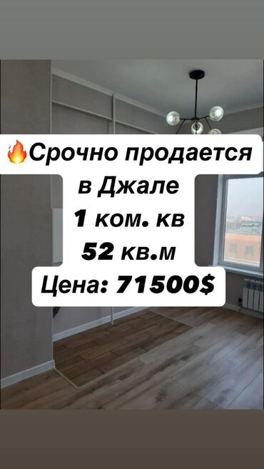 квартира старый талчок: 1 комната, 52 м², Элитка, 15 этаж, Евроремонт