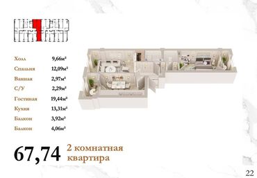 обмен квартиру на авто: 2 комнаты, 68 м², Элитка, 10 этаж, ПСО (под самоотделку)