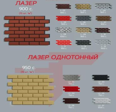 рулонные шторы на окна: Клинкер фасадный