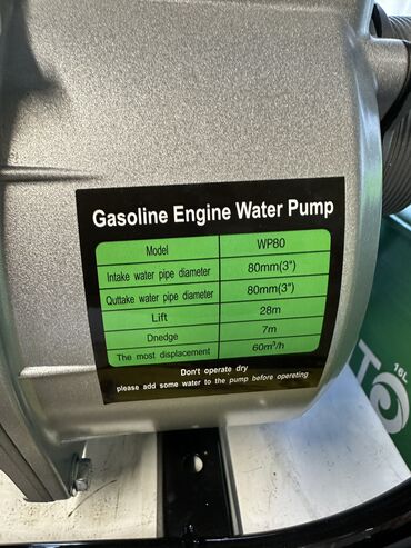 Мотопомпы: Мотопомпа Бензиновая, Бесплатная доставка, Платная доставка, Самовывоз — 11