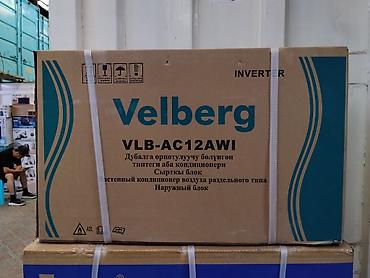 velberg кондиционер: Velberg VLB-AC12AWI — инверторный настенный кондиционер воздуха — 1