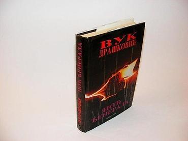 bracne vode: Vuk DraškovicNoc DjeneralaromanSrpska reč, 1994. Tvrd povez, omot, 21 — 1
