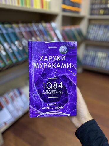 Книги, журналы, CD, DVD: Главная литературная сенсация нового века, «магнум-опус прославленного