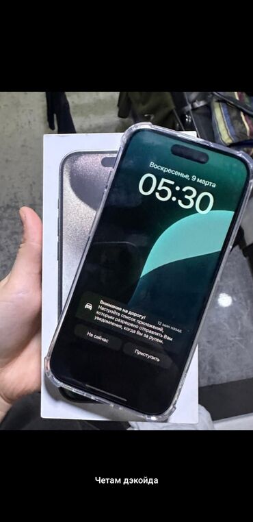Apple iPhone: IPhone 15 Pro Max, Новый, 512 ГБ, Desert Titanium, Коробка, В рассрочку, 100 %