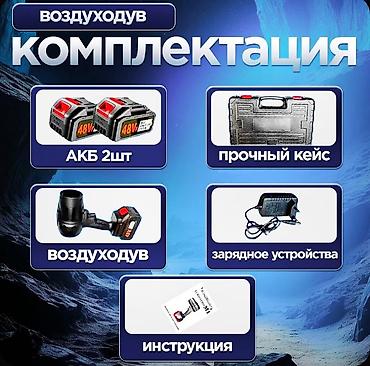 roidmi 4s: В наличии воздуходувка с одним и с двумя аккумуляторами. Количество — 2