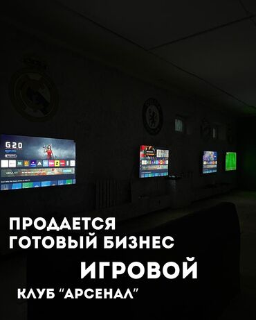 продам прибыльный бизнес: Продажа бизнеса Вместе с: Товарные запасы, Бренд и интеллектуальная собственность, Готовые договоры и контракты