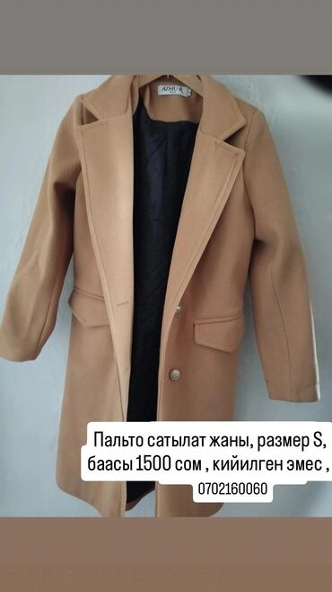скупка старой одежды: Пальто, XL (EU 42)