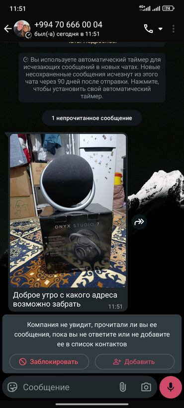 колонки 5 1: Портативная акустическая система Harman/Kardon Onyx Studio 7 -