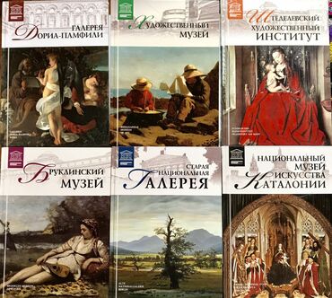 Другие книги и журналы: Книги подарочные !!! Серия - Музеи Мира, 60 шт. Подписка!!!