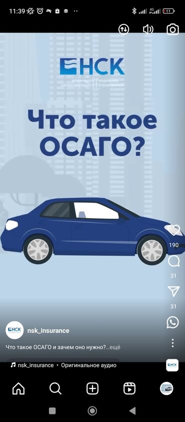 ижара авто ош: Ижарага берем: Коммерциялык транспорт