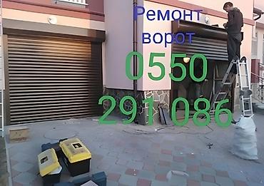 эшик ремонт: : Оңдоо — 1