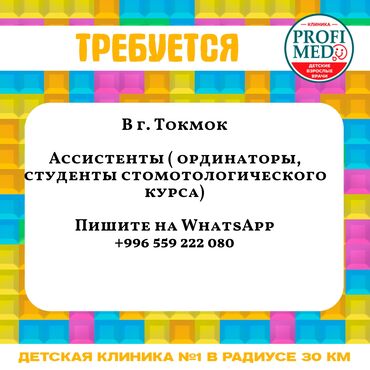 Стоматологи: Стоматологи