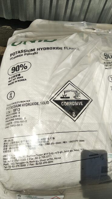 цианид калия купить в Кыргызстан | Куплю дом: Калий гидроокись производство Корея. В наличии мешки по 25кг
