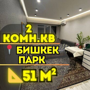1 комнатная квартира бишкек снять долгосрочно: 2 комнаты, 51 м², Индивидуалка, 9 этаж, Евроремонт