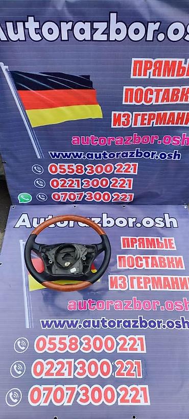 Рули: Руль Mercedes-Benz 2003 г., Б/у, Оригинал, Германия — 6