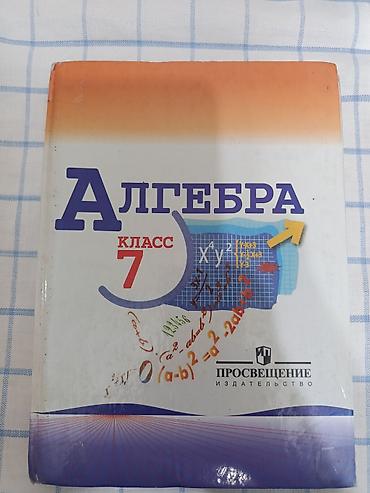 solutions upper intermediate: Русский язык, 7 класс, Б/у, Самовывоз — 2