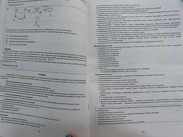 суры: Новые, цена указана за две книги. Обе отдам всего за 150 сом. Мне — 2