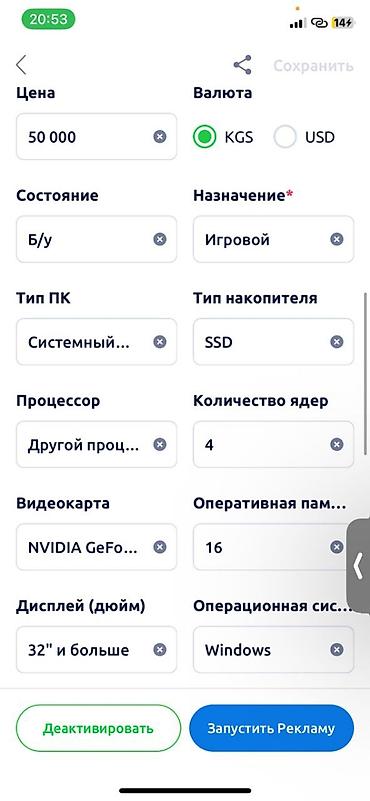 Настольные ПК и рабочие станции: Игровой ПК в белом корпусе с подсветкой + периферия Состав: - — 23