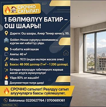 40: 1 комната, 40 м², Амир-Тимур мкр., Элитка, 5 этаж, ПСО (под самоотделку) — 1
