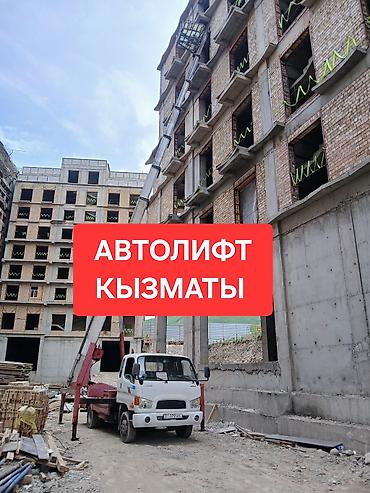 автовышки аренда: Услуги автовышки (автолифт) Кран - Работа на строительных и — 1