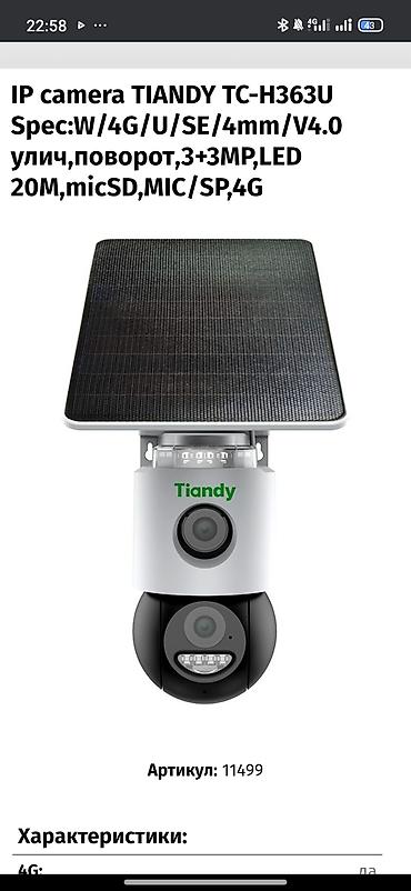 Установка систем наблюдения и безопасности: Установка и настройка систем видеонаблюдения для дома и бизнеса. Что — 12