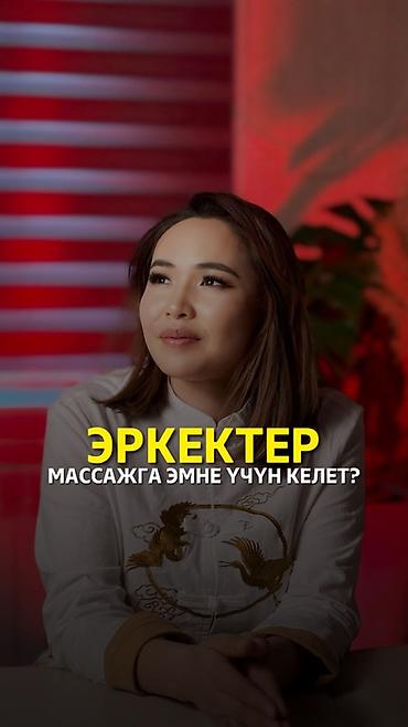 Массаж: Массаж — 2
