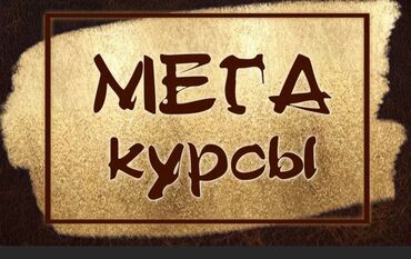 курсы бухгалтеров: Хотите получать дорогостоящие курсы, популярные книги и приватные