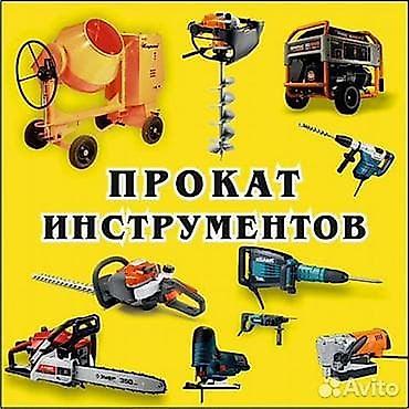 Аренда инструментов: Сдам в аренду Утюги, Строительные леса, Бетономешалки — 1