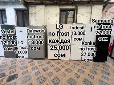 холодильник маленький: Муздаткыч LG, Колдонулган, Эки камералуу, No frost, 60 * 185 *