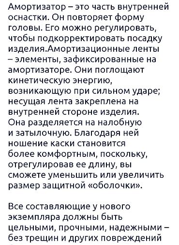 шылем: Каска строительная 1шт только! — 9