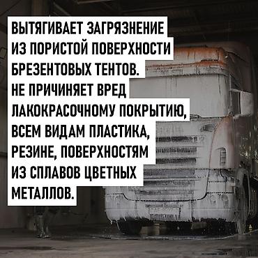 эко спрей: Автошампунь для грузовых автомобилей + Очиститель двигателя — 6