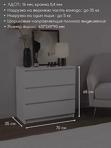 defender apollo: Продается новый комод! Запечатанный, собирать будете сами, поэтому — 2