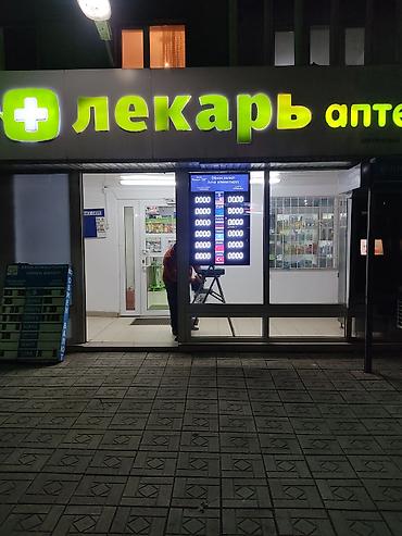 реклама бу: | Вывески, Таблички, Объемные буквы, | Монтаж, Демонтаж, Разработка дизайна — 3
