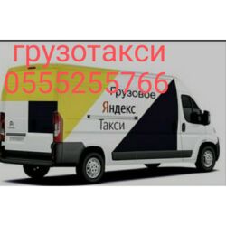 курьер доставка вакансии ош: Грузотакси