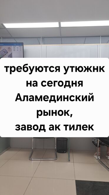 требуется тренер по шахматам: Курулуш тегиздегич