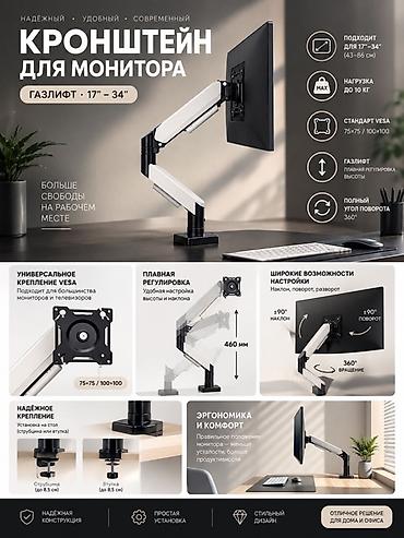 led matrix panel: Кронштейн для монитора с газлифтом, 17–34" - Подходит для мониторов и — 1